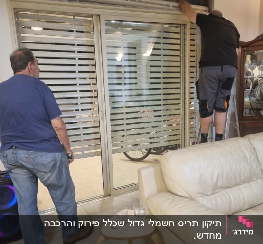 שני אנשים מתקנים תריסים בבית